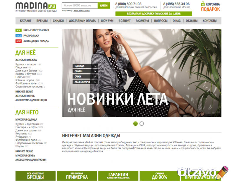 Мамаабакана Вход Интернет Магазин
