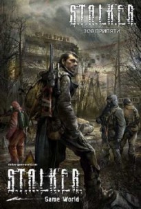 S.T.A.L.K.E.R. (2007, игра)