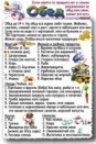 Диета