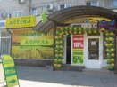 Аптека