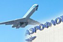 Авиакомпания
