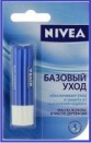 Бальзам для губ NIVEA