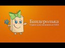 Бандеролька - доставка товаров из США