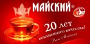 Чай черный байховый