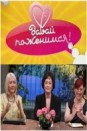 ТВ шоу