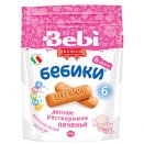 Детское растворимое печенье