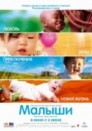 Документальный фильм