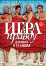 Фильм
