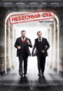 Фильм
