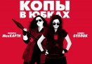 Фильм