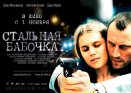 Фильм