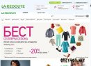 Интернет магазин www.laredoute.ru