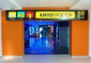 Кинотеатр
