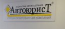 Компания