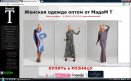 Интернет-магазин