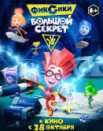 Мультфильм