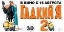 Мультфильм