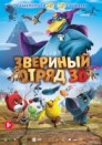 Мультфильм