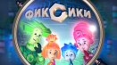 Мультсериал
