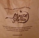 Натуральная морская Крымская розовая соль