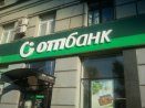 ОПТ Банк г.Москва