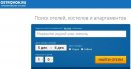 Островок - бронирование отелей