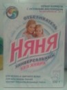 Отбеливатель