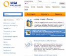 Платежная система QIWI VISA WALLET (киви кошелек)