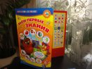 Развивающая музыкальная книга