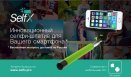Штатив для селфи SelfX