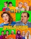 Сериал