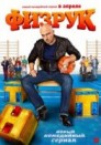 Сериал