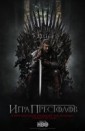 Сериал