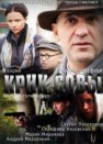 Сериал
