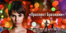 Сериал