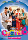 Сериал