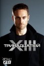 Сериал
