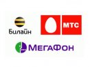 Смена оператора с сохранением номера