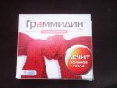 таблетки для горла Граммидин Нео