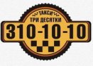 Такси