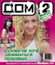 Ток-шоу