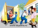 Транспортная компания