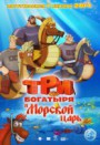 Мультфильм