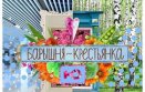 ТВ-передача