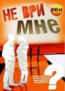 ТВ-передача