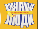 ТВ-передача