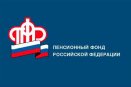 Управление Пенсионного Фонда в г. Сургуте (Россия, Сургут)