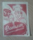 Ванилин кристаллический