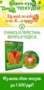 Видео-курс Диета