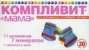 Витамины